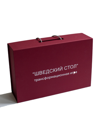 Психологическая игра-диагностика причин лишнего веса «ШВЕДСКИЙ СТОЛ»