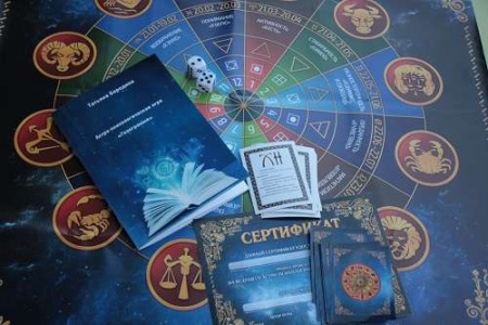 Астро-психологическая игра «Голограмма»