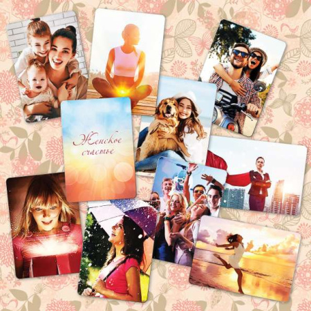 Метафорические ассоциативные карты «Женское счастье»