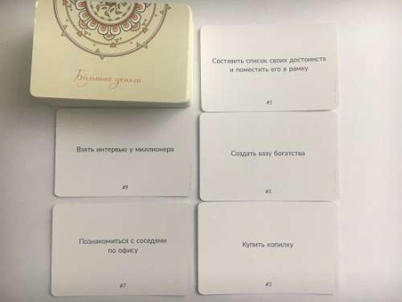 Карты действий «Топ 100». Колода «Большие деньги»