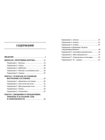 Сила женских состояний. Метафорические ассоциативные карты  (коробка)