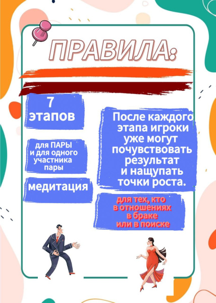Трансформационная игра «Давай станцуем» Трансформационная игра «Давай станцуем»