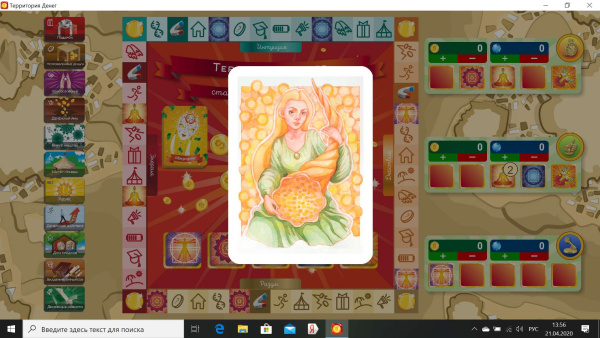 Онлайн трансформационная игра "Территория денег"