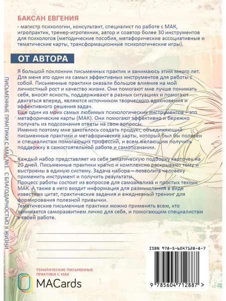 Комплект письменных практик (3 набора) Комплект письменных практик (3 набора)