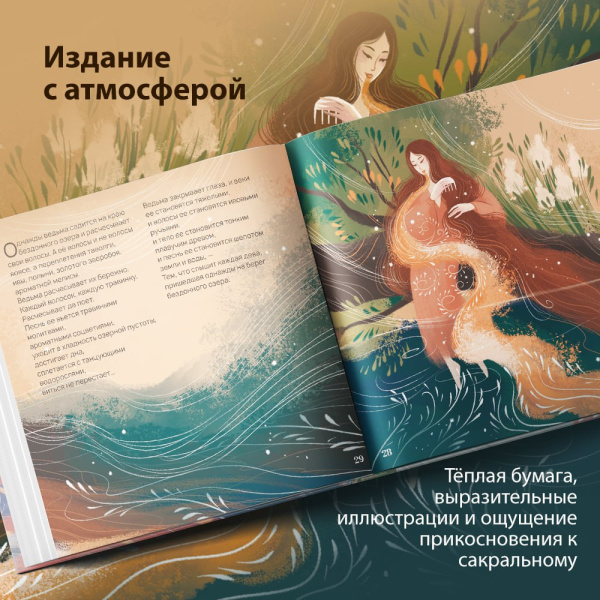 «Ведьмины сказки» «Ведьмины сказки»