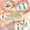 Открытки "Семейный путеводитель. Навигатор по воспитанию детей"