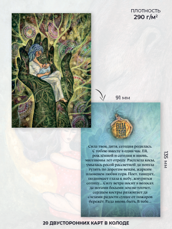 Метафорические открытки "Сила твоя"