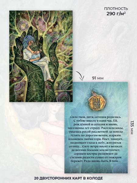 Метафорические открытки "Сила твоя"