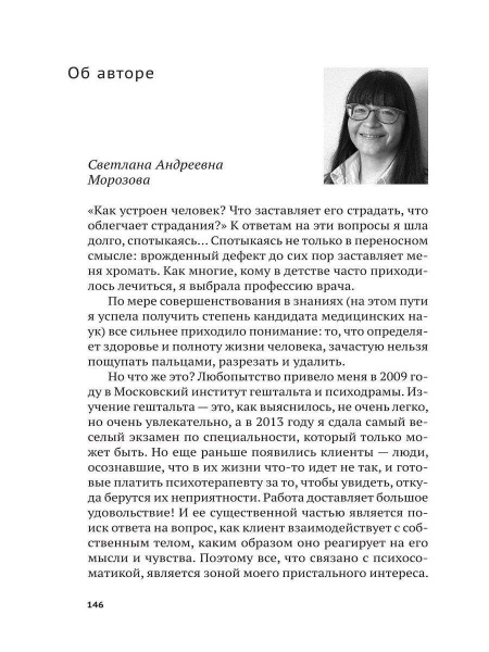 "Злитесь, чтобы не болеть! Как наши эмоции влияют на наше здоровье" "Злитесь, чтобы не болеть! Как наши эмоции влияют на наше здоровье"