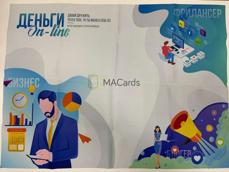 Психологическая игра "Деньги On-line"