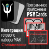 Модуль для PsyCards. Игра "Столкновение"