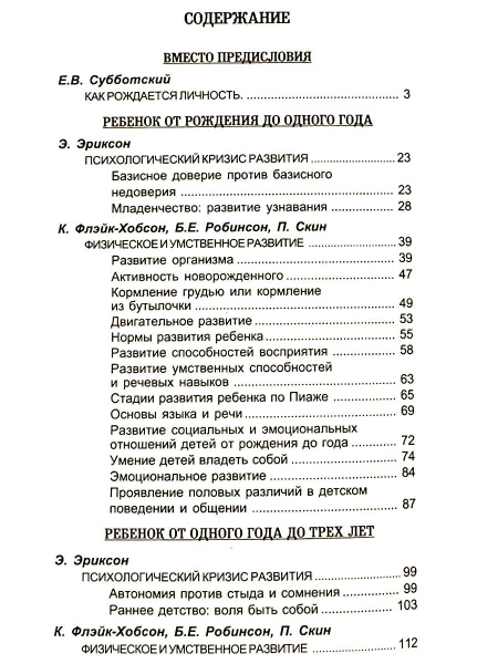 "Ребенок. От рождения до подросткового возраста" "Ребенок. От рождения до подросткового возраста"