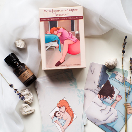 Метафорические карты "Рождение"