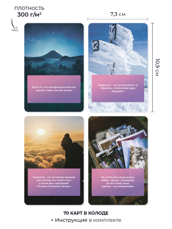 Метафорические карты "Метафорические цитаты. Выпуск №3" (твердая коробка)