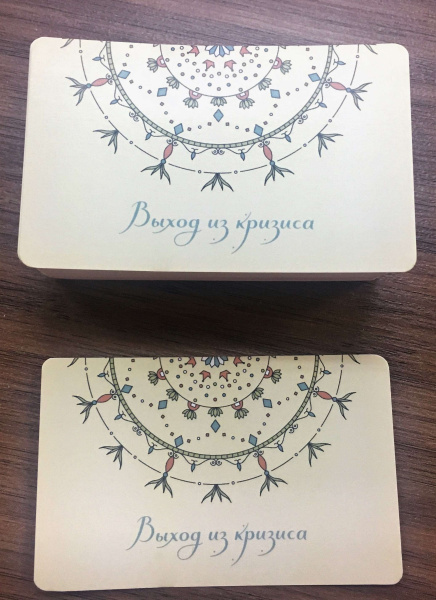 Карты действий «Топ 100» Колода «Выход из кризиса»