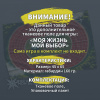 Дополнительное поле к игре "Моя жизнь. Мой выбор"