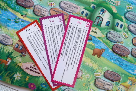 Трансформационная игра «11 ключей»