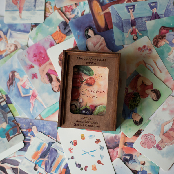 Метафорические карты «СЧАСТЬЕ ЕСТЬ»