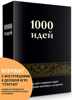 Психологические карты “1000 идей 3.0”