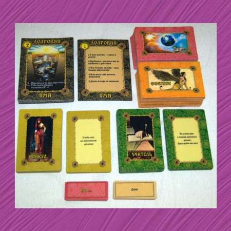 Трансформационная психологическая игра-стратегия "Долговая яма" (расширенная VIP комплектация)