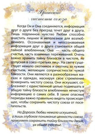 Психологические открытки «Дороги любви. Красота отношений.»