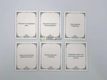 Трансформационная игра-тренинг "Золотая рыбка в сети"