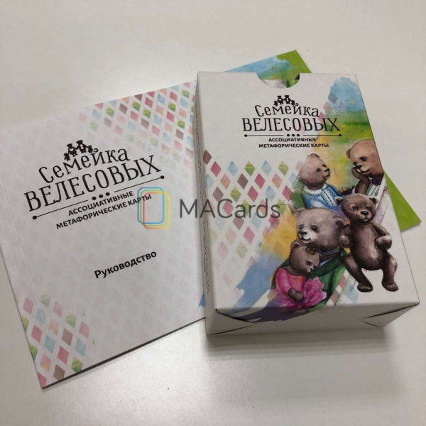 Метафорические ассоциативные карты "Семейка Велесовых"