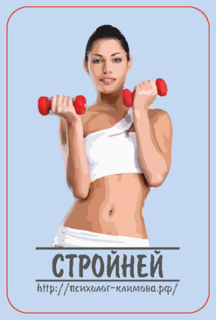 Модуль для PSYCards. Игра "Любовный роман с холодильником"