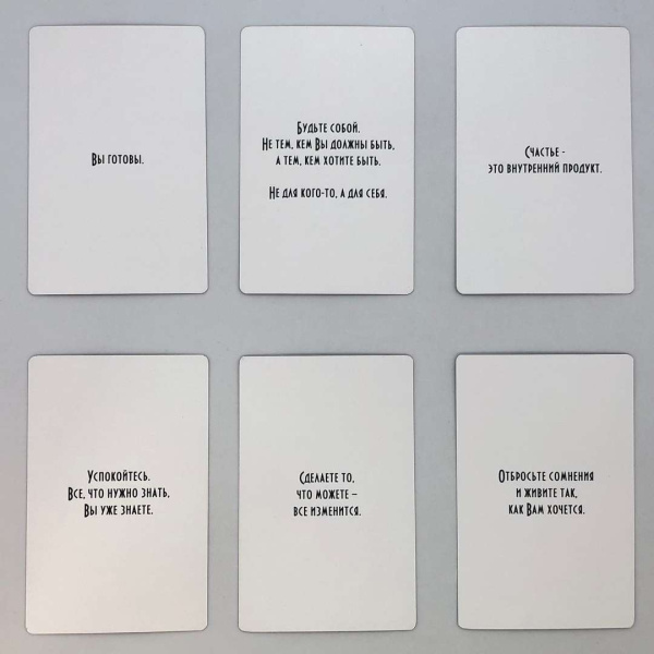 Метафорические карты «Послания Вселенной»