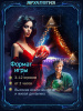 Психологическая игра "Архелогия"