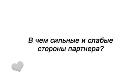 Модуль для PsyCards. Игра "В поисках друг друга"
