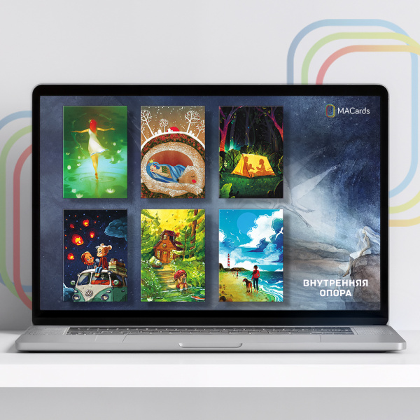 Электронная версия метафорических карт «Внутренняя опора»