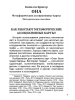 Метафорические ассоциативные карты "Она" (коробка) Метафорические ассоциативные карты "Она" (коробка)