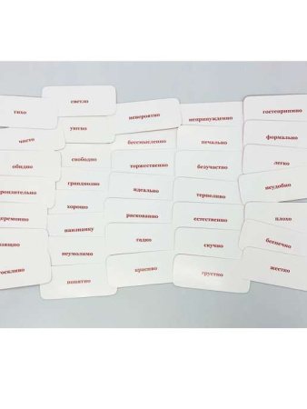 Ассоциативные карты «Дом»