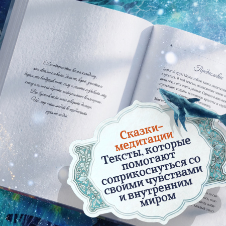 Океан души. Виктория Гашинская