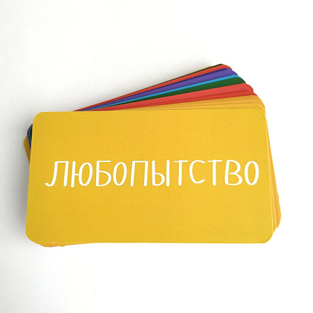 Карточки "Сильные стороны личности"