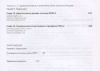 "Руководство по психодинамической диагностике PDM-2" (в 2-х томах)
