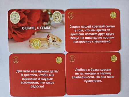 Психологическая игра «Деньги по-женски. III уровень. БРАЧНЫЙ денежный поток»