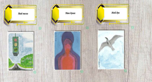 Электронная колода "Здоровье. Конструктор техник"