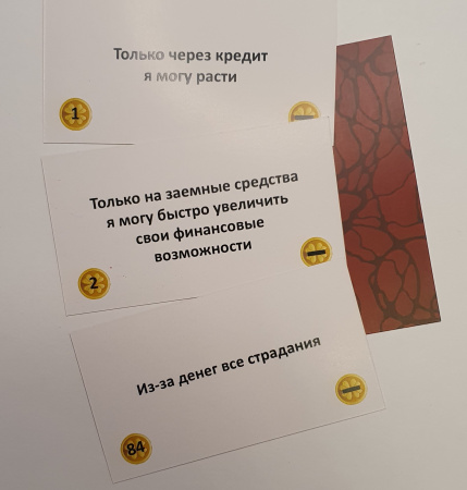 Карты «Установки: ДОЛГИ и КРЕДИТЫ 2 в 1»