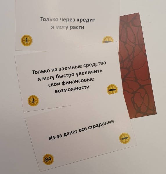 Карты «Установки: ДОЛГИ и КРЕДИТЫ 2 в 1»