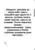 Модуль для PsyCards. Игра "В поисках друг друга"