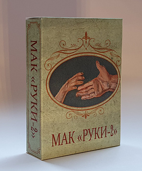 Метафорические карты "Руки - 2"