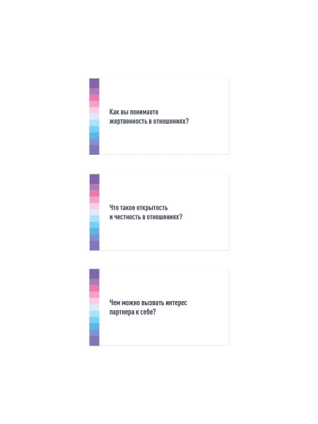 Тематическая колода «Вопросы для двоих»