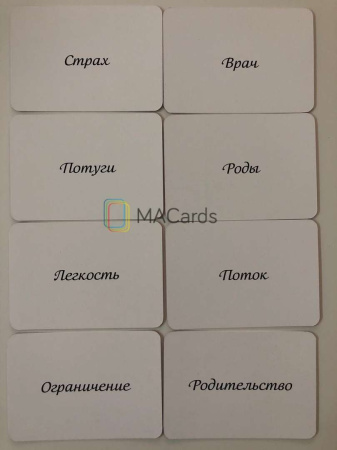 Метафорические ассоциативные карты "Под сердцем"