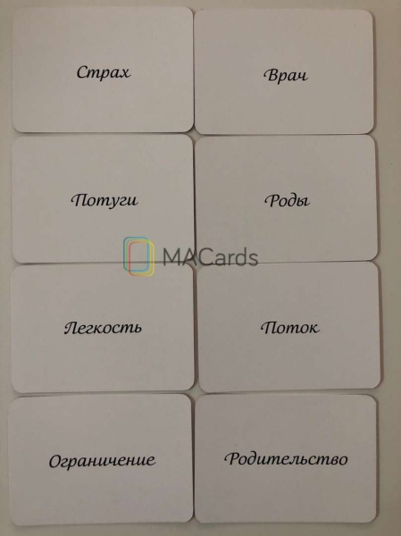 Метафорические ассоциативные карты "Под сердцем"