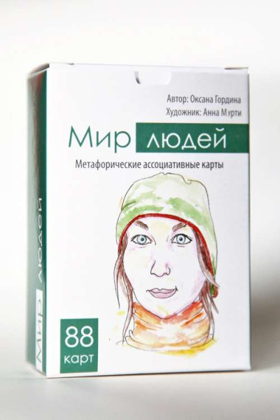 Метафорические ассоциативные карты «Мир людей»