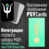 Модуль для PsyCards "Проблемные обстоятельства"