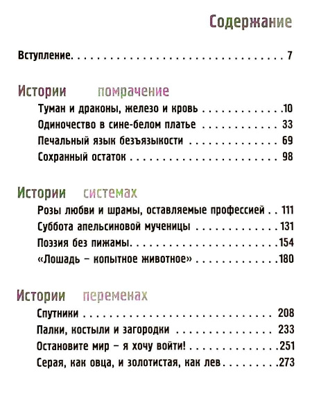 "Завтра я всегда бывала львом" "Завтра я всегда бывала львом"