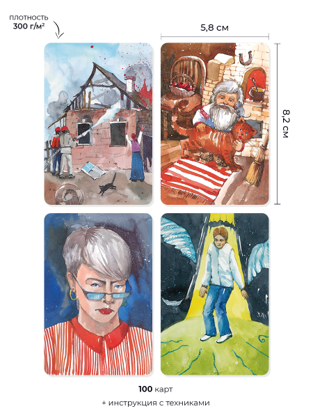 Метафорические ассоциативные карты «Законы Рода»